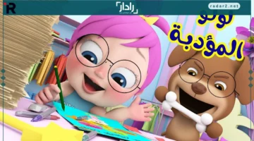 تردد قناة وناسة بيبي الجديد 2025 على النايل سات والعرب سات لأطفال مميزين